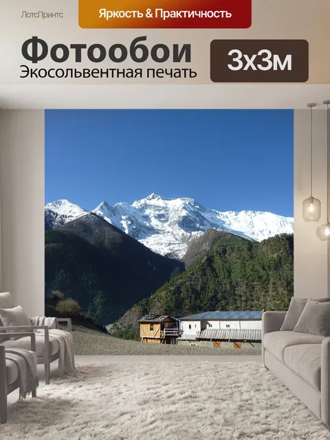 Фотообои Горы