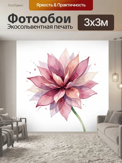 Фотообои Розовый акварельный цветок