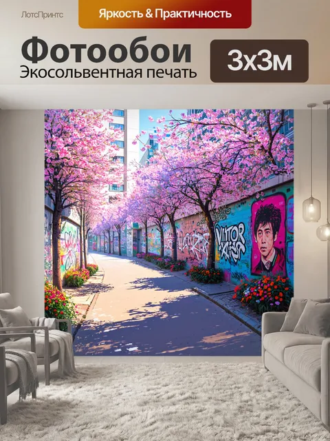 Фотообои улица арбат, наполненная весенним цветением, повсюду распустившиеся цветы и звуки природы