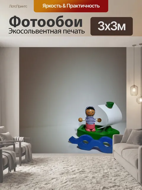 Фотообои Игрушка
