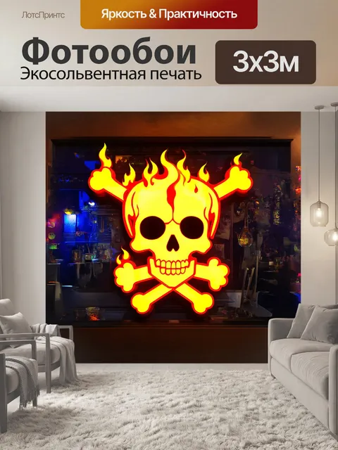Фотообои главным элементом изображения становится знак кафе в виде черепа