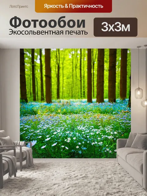 Фотообои лес с свежими звуками, летающими над цветами