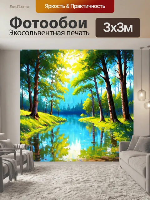 Фотообои в волшебном русском лесу