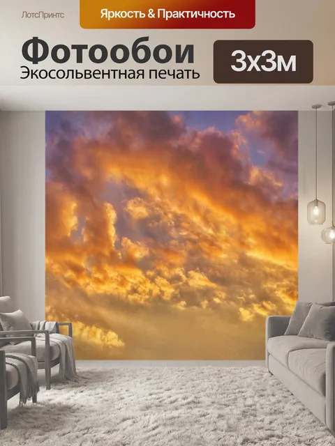 Фотообои Небо облака закат природа
