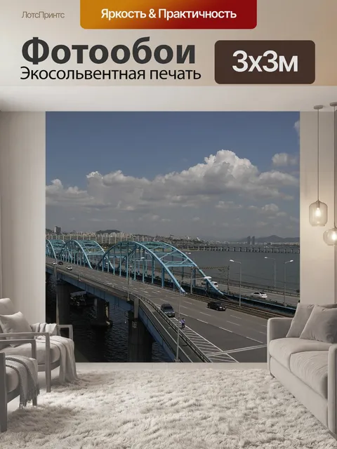Фотообои Мост