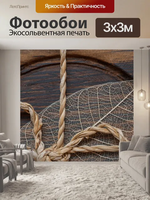 Фотообои Украшения