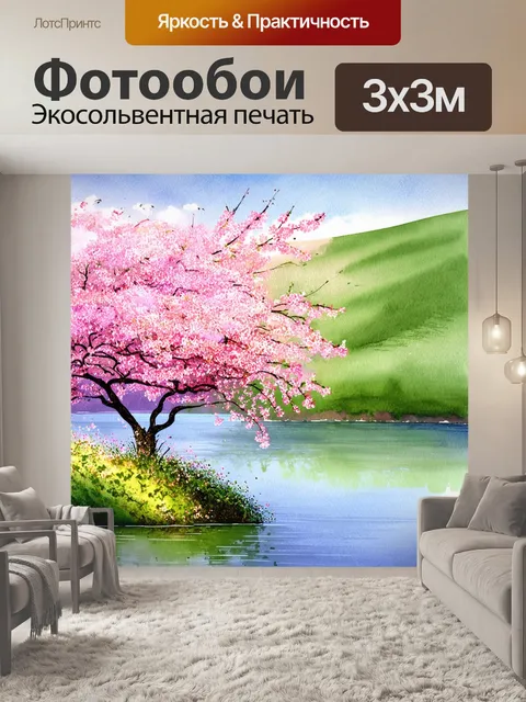 Фотообои сакура, окруженная рядыми цветущими кустами, на фоне спокойного озера и зелёных холмов