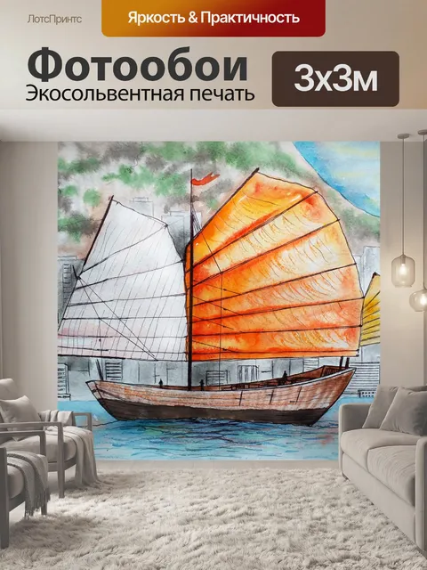 Фотообои Хлам