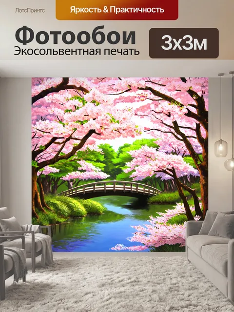Фотообои лес в стиле иллюстрация