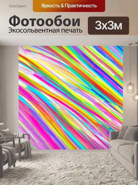 Фотообои динамичные пастельные линии в абстрактной композиции