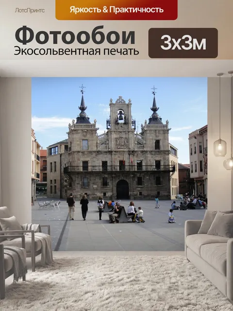 Фотообои Здание