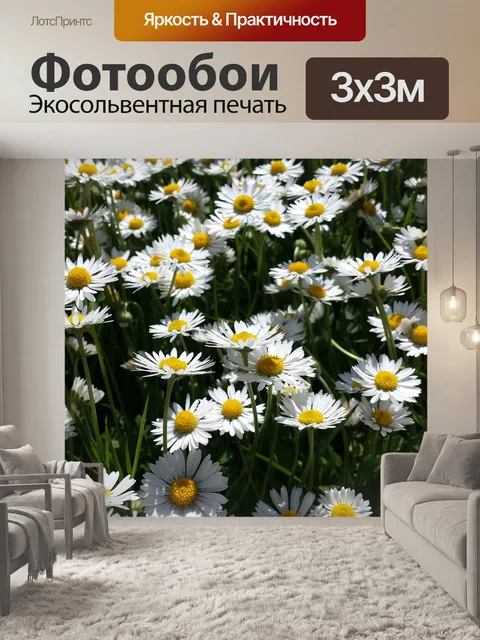 Фотообои Цветок