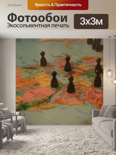 Фотообои Мир