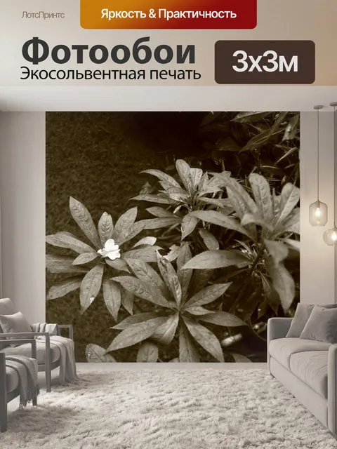 Фотообои Завод