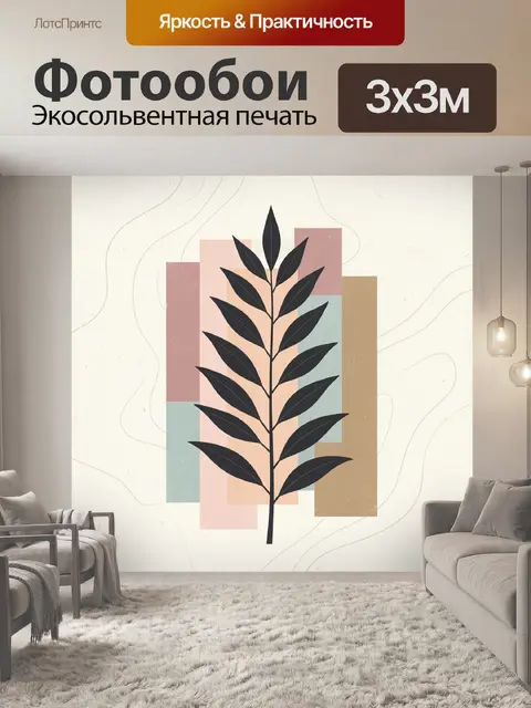 Фотообои Абстрактная ветвь с листьями