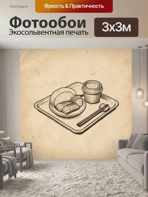 Фотообои Азиатская сервировка в ретро-стиле