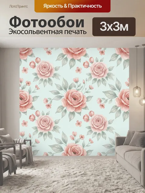 Фотообои Розовые розы с зелёными листьями
