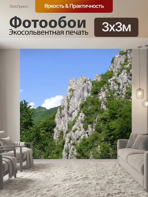 Фотообои Cerna