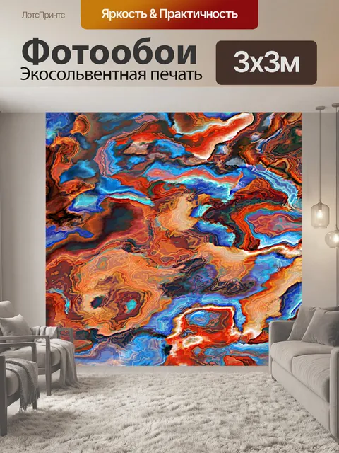 Фотообои Марбель Цвет Абстракция
