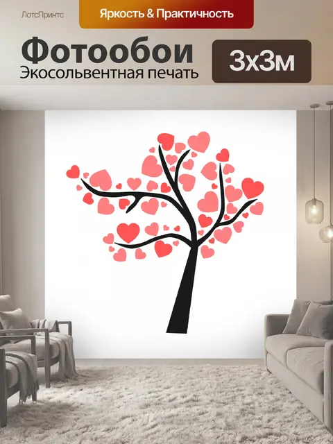 Фотообои Сердце деревьев