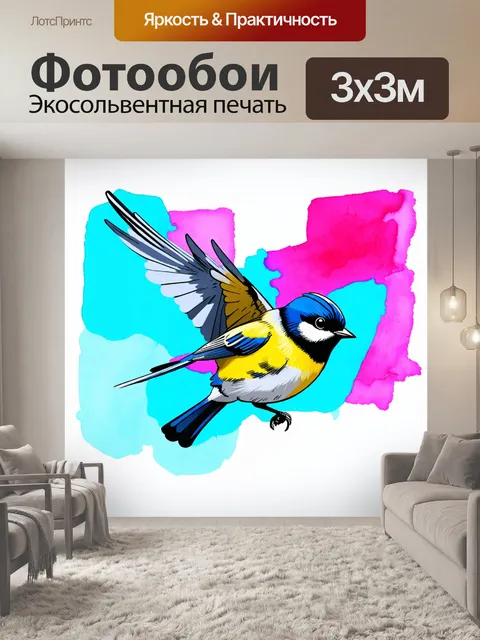 Фотообои синица в момент полета, её яркое оперение на фоне абстрактных акварельных форм в синих и розовых тонах