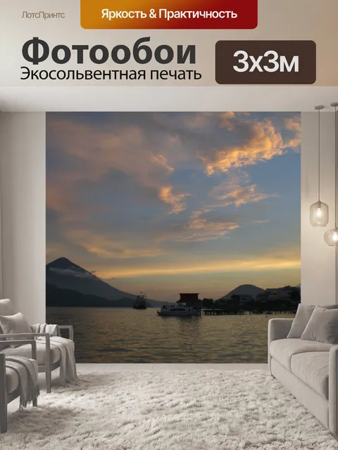 Фотообои Горы