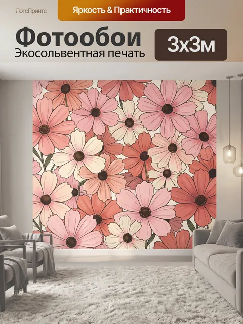 Фотообои Нежные космеи в пастельных тонах