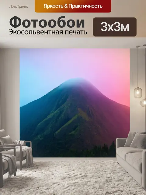 Фотообои горы, окутанные туманом, с яркими цветами, отражающимися в природе, стиль: сюрреализм с акцентами цветовых…