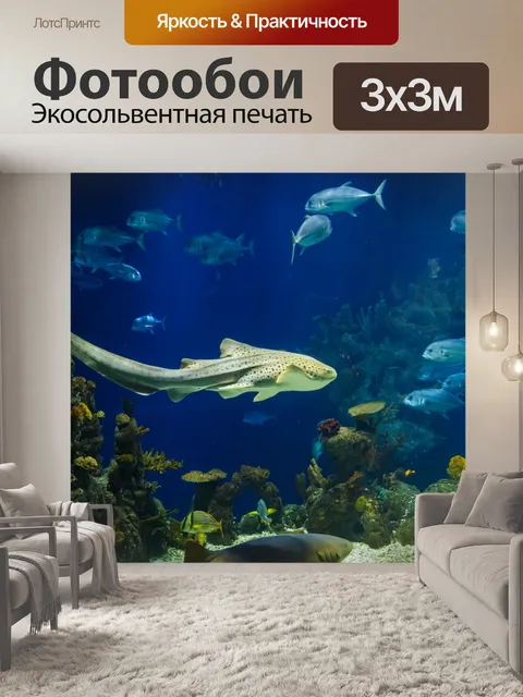 Фотообои Тропические рыбы под водой