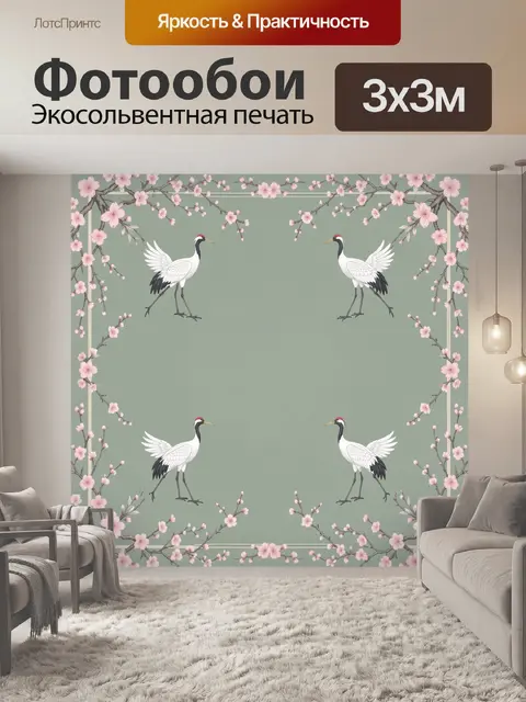 Фотообои Журавли в цветущей сакуре