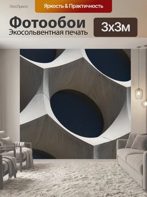 Фотообои Кафедральный собор