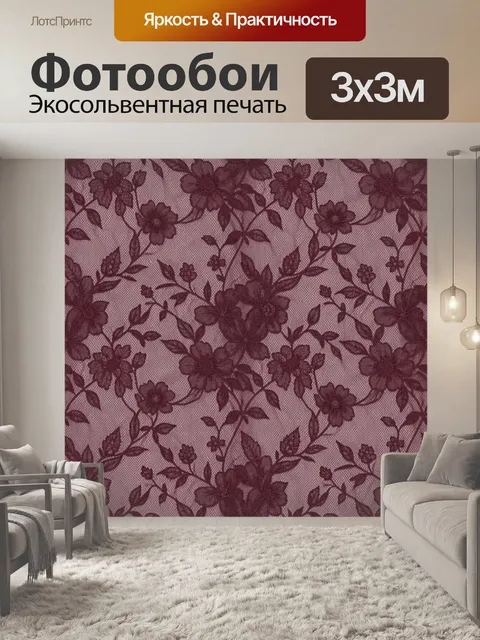 Фотообои Цветочный орнамент на кружевном фоне