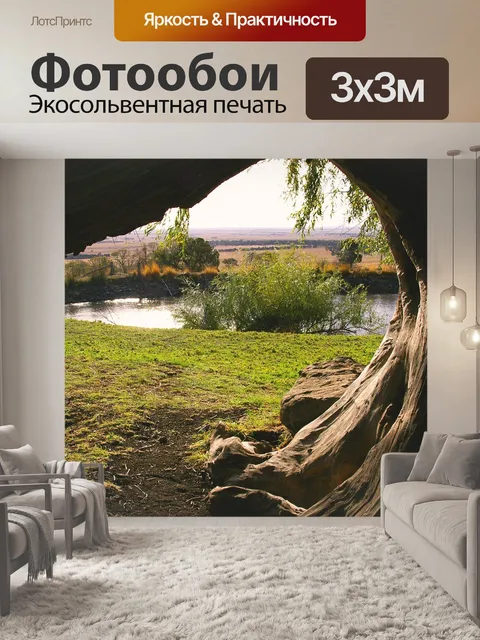 Фотообои Дерево