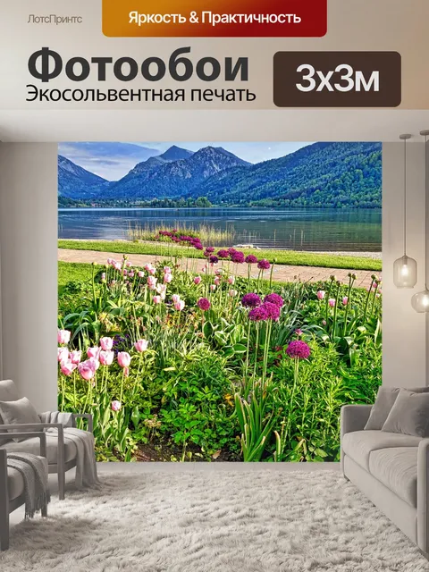 Фотообои Цветы