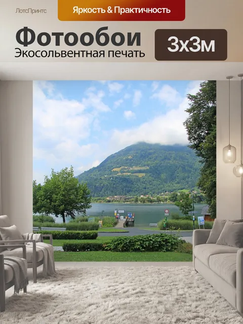 Фотообои Город