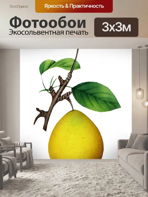 Фотообои Фрукты винтажные груши арт