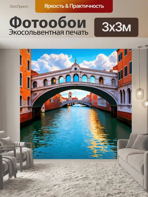 Фотообои венеция, мост риальто с облаками, отражающимися в воде, создавая эффект двойной реальности