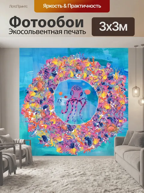 Фотообои Морской венок