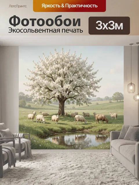 Фотообои Пастбище с овцами и цветущим деревом