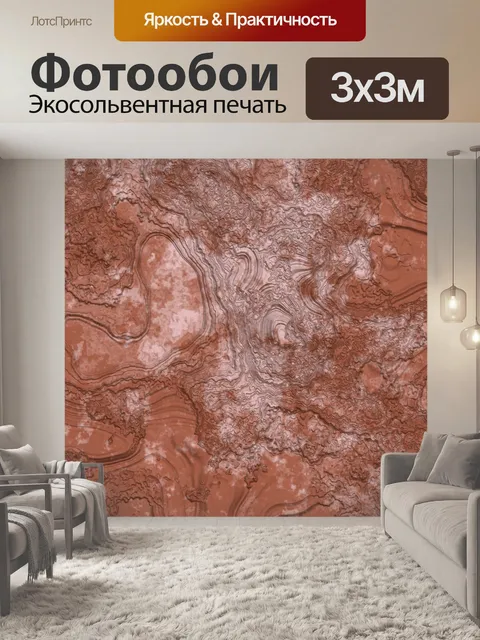 Фотообои Абстракция 2020 - 5