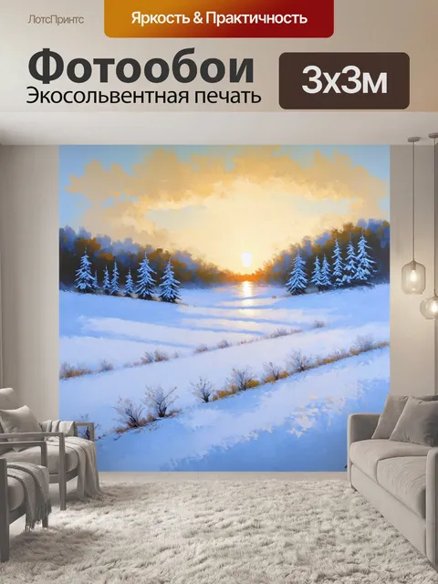 Фотообои снежные пейзажи зимней северной кореи, белоснежные поля, ели, закат на фоне