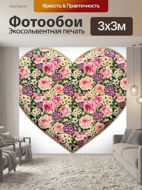 Фотообои Сшитые Пухлые Сердечки