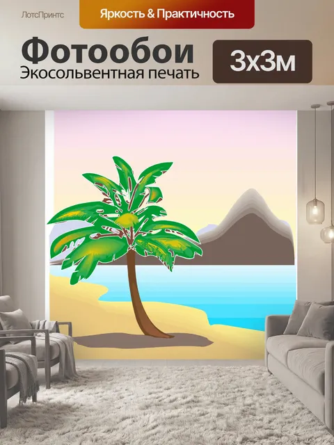 Фотообои Дерево 30