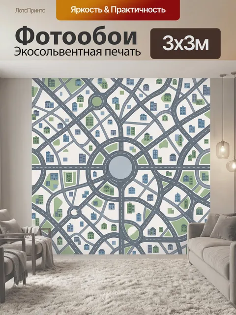 Фотообои Городская карта дорог и перекрестков