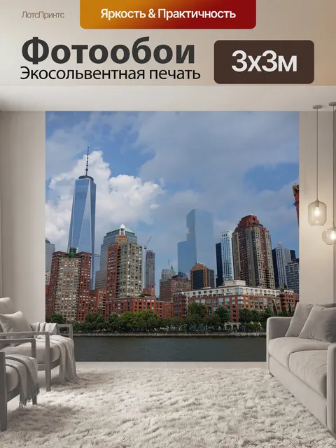 Фотообои Город