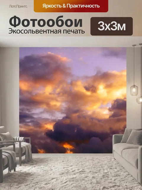 Фотообои Небо облака закат природа