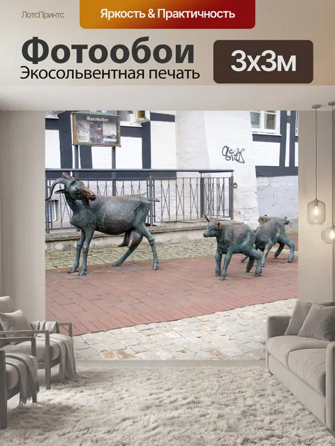 Фотообои Животное