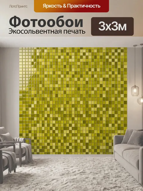 Фотообои Мозаичный квадратный градиент