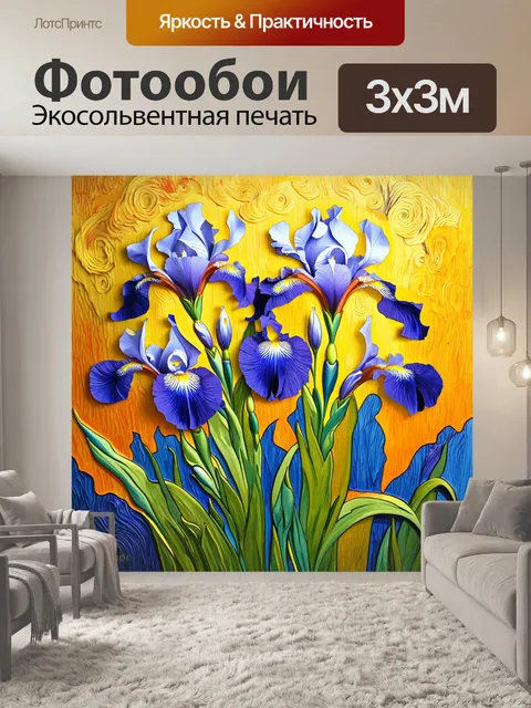 Фотообои воссоздайте магию времён ван гога через стиль "классического реализма"