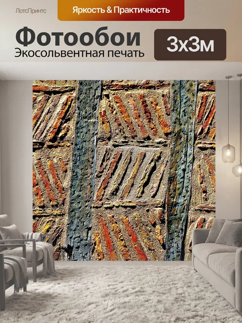 Фотообои Кирпич